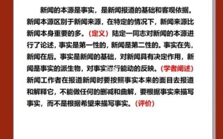 什么是新闻的本源 - 什么是新闻的本源是决定新闻存在的基础