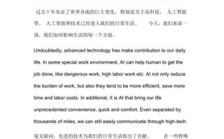 人工智能的文章，人工智能的文章英文