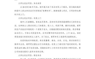 人工智能和医疗创业，人工智能医疗创业小项目