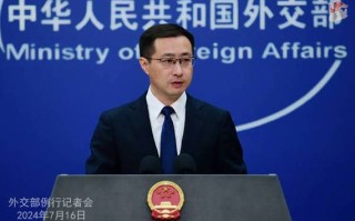 外交部新闻发布会的简单介绍