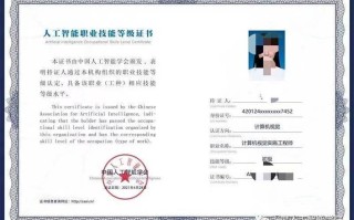 人工智能训练师待遇，人工智能训练师工资待遇