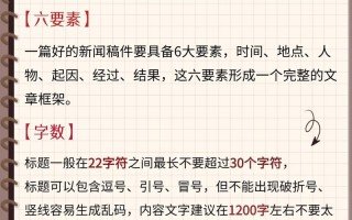 新闻稿件怎么写 - 新闻稿件怎么写范文