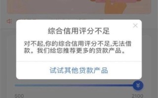 大数据分低怎么贷款，大数据分数低能下网贷吗?