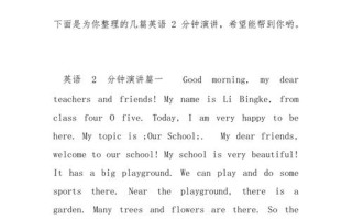 英语新闻演讲稿，英语新闻演讲稿格式
