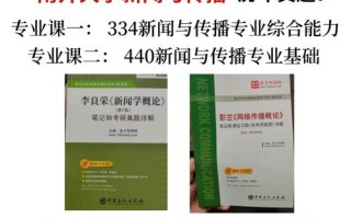 南开大学新闻传播学院（南开大学新闻传播学院院长）