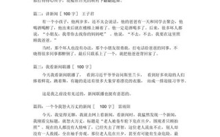 诗词朗诵新闻稿 - 诗词朗诵新闻稿三分钟