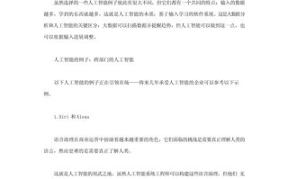 人工智能应用案例集，人工智能应用案例有哪些?