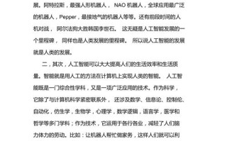 人工智能的利与弊辩论 - 人工智能的利与弊辩论赛反方