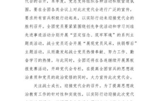 部队基层小新闻稿，部队新闻稿万能模板