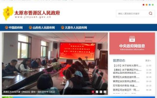 太原新闻网首页（太原新闻网首页网站）