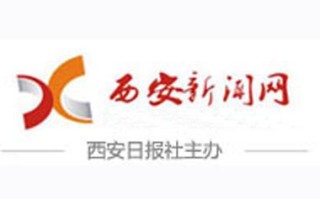 西安新闻网最新新闻 - 西安新闻疫情最新消息