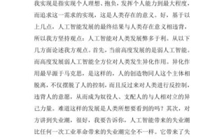 人工智能利大于弊，人工智能利大于弊还是弊大于利