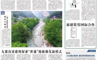 中国旅游新闻网（中国旅游新闻网河南负责人）