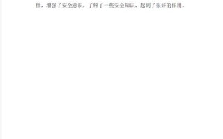 小学实习新闻稿 - 小学学校新闻稿