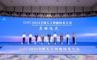 本届人工智能大会主题 - 人工智能大会日程