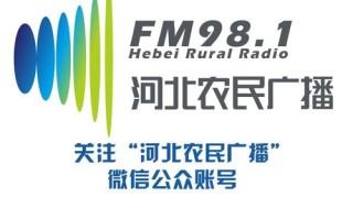 河北新闻广播在线收听 - 河北新闻广播在线收听直播