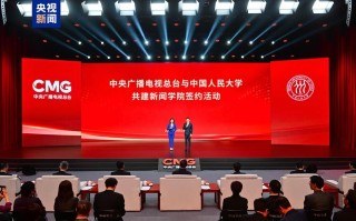 中国人民大学新闻学院，中国人民大学新闻学院博士生导师