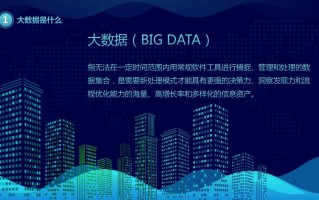 计算机大数据是什么，计算机大数据是什么工作