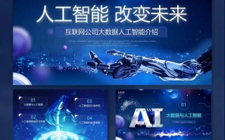 未来的人工智能是什么（未来的人工智能是什么意思）