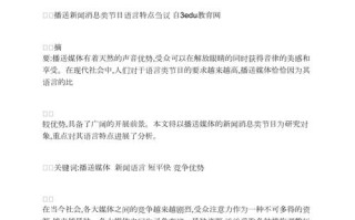 新闻的语言特点，新闻的语言特点是什么