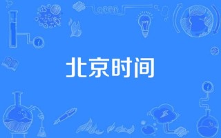 北京最新新闻事件，北京最近新闻大事件