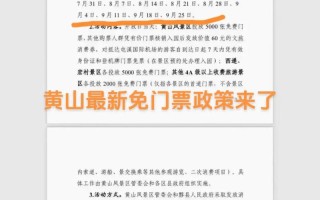 旅游新闻最新消息 - 旅游新闻事件最新