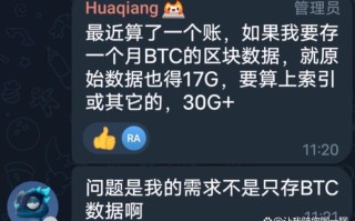 进击eos的区块链，eos区块大小