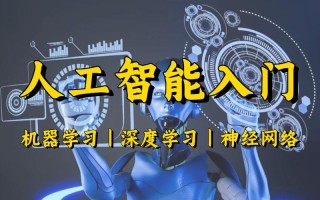 教育人工智能微专业，教育 人工智能