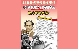 新闻学与传播学（新闻学与传播学一级学科）