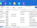 大数据采集软件，大数据采集软件网站