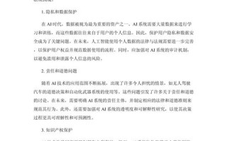 人工智能发展有哪些挑战 - 人工智能发展的挑战