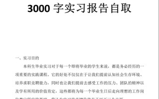 大数据认识实习的目的，大数据专业认知实践的内容及目的
