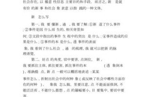 评论类新闻稿件（新闻评论类稿子）