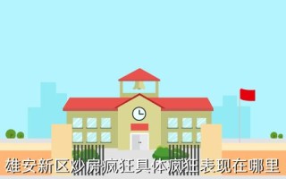 雄县新闻最新消息（雄县新闻2021）