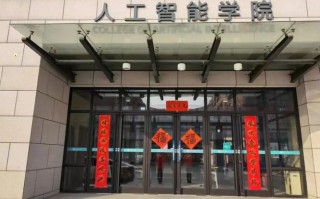 人工智能学校排名（人工智能学校排名全国排名）