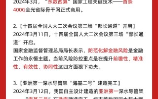 社会新闻热点事件 - 社会新闻热点事件2023