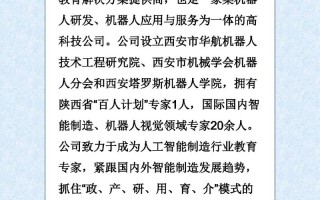 人工智能机器人培训班 - 人工智能机器人培训班哪家好