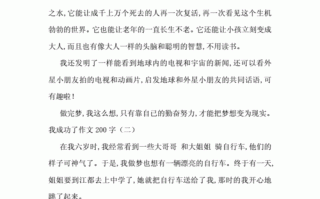 初中生新闻作文 - 初中生新闻作文题目
