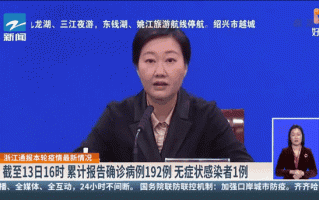 浙江疫情防控大数据（浙江省疫情大数据中心）