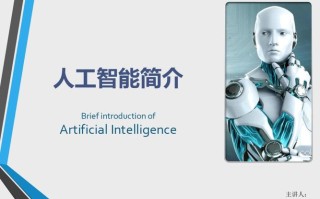 最近新出的人工智能 - 最近新出的人工智能叫什么