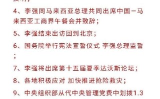 新闻要点是什么 - 新闻要点怎么写范文