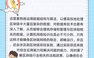 区块链积分系统开发（区块链积分方案）