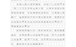 新闻周刊观后感（新闻周刊观后感最新）