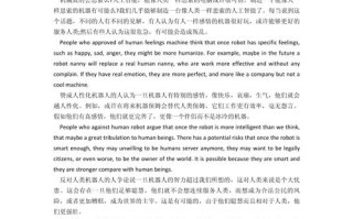 人工智能作文名言名句，人工智能有关的作文素材