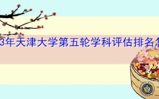 天津新闻联播回放今天（天津新闻联播直播今天_天津卫视直播在线观看）