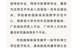 暨南大学新闻与传播学院 - 暨南大学新闻与传播学院拟录取名单