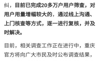 重庆最新新闻事件（重庆最近新闻大事件）