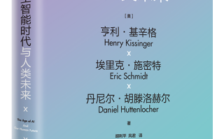 人工智能对未来的改变 - 人工智能对未来的发展