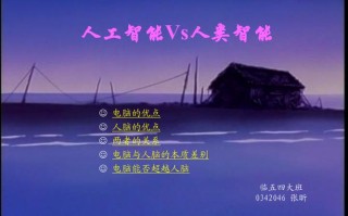 智能科技与技术与人工智能（智能科学与技术 人工智能 区别）
