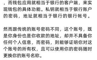 区块链钱包和区块链账号，区块链钱包和交易所怎么对接